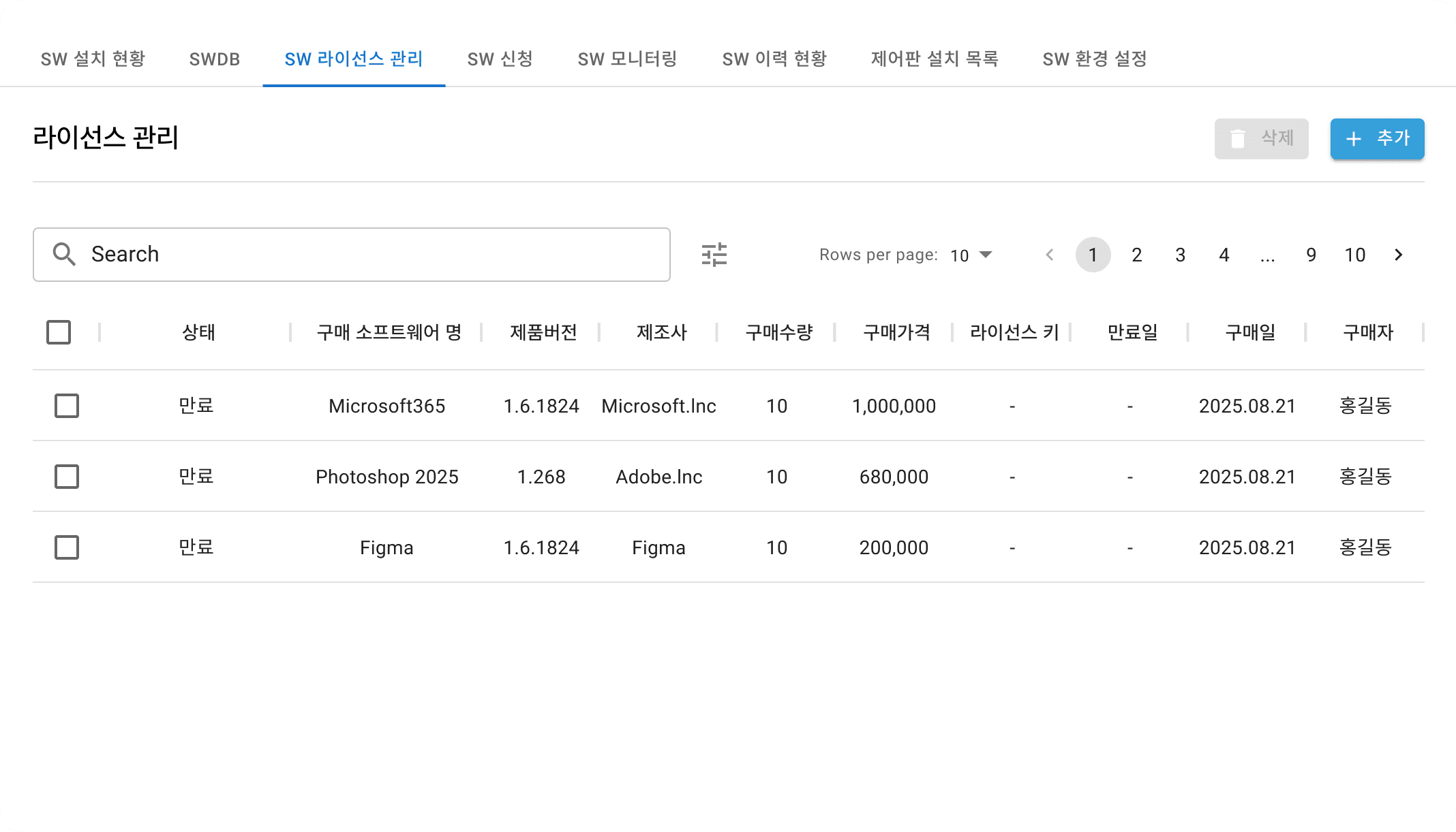 구매 목록 관리